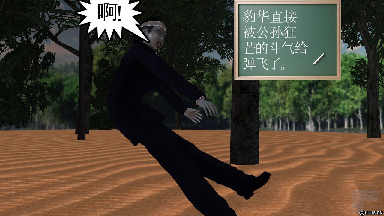 [3D]降魔傳第66話