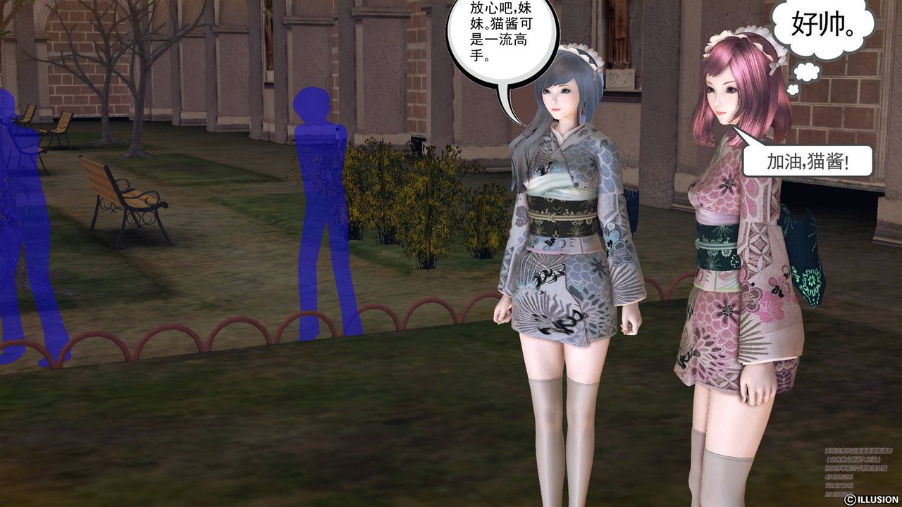 [3D]降魔传第66话