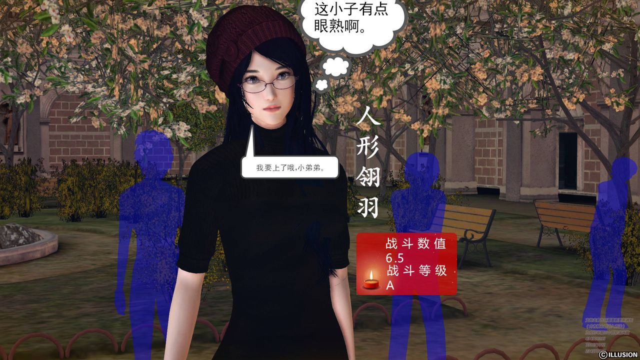 [3D]降魔传第66话