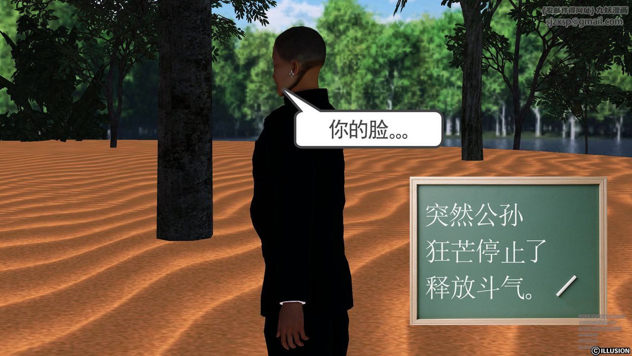 [3D]降魔传第66话