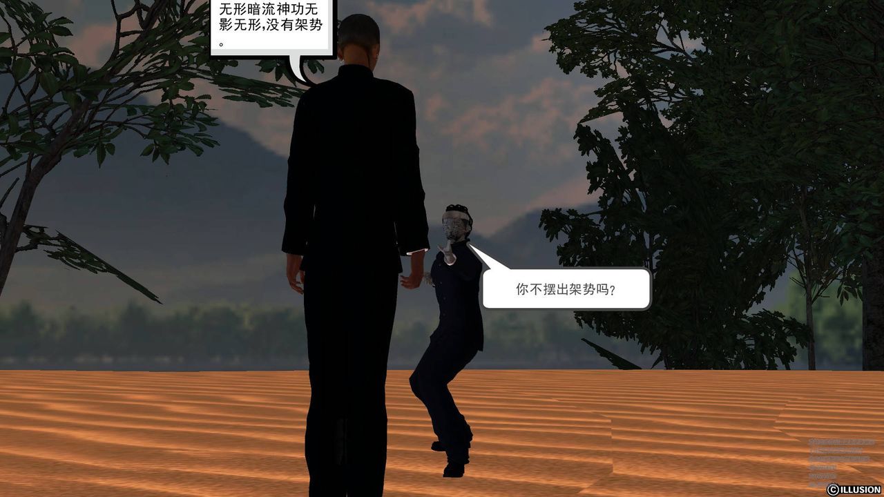 [3D]降魔传第66话