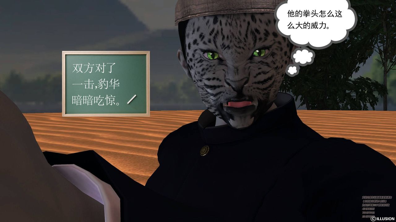 [3D]降魔传第66话