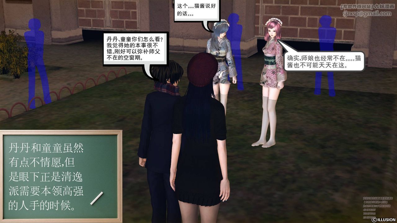 [3D]降魔传第66话