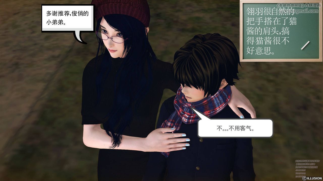 [3D]降魔传第66话