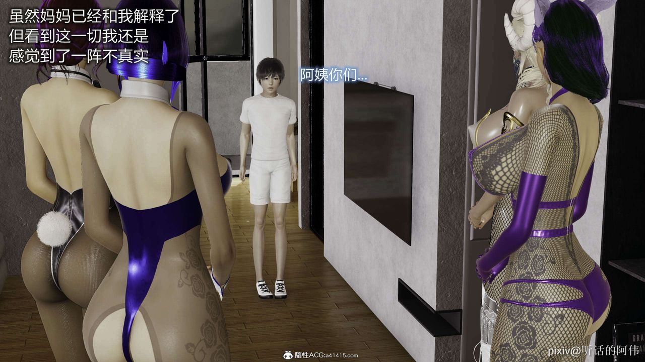 [3D]魔堕之欲第52话-最终话