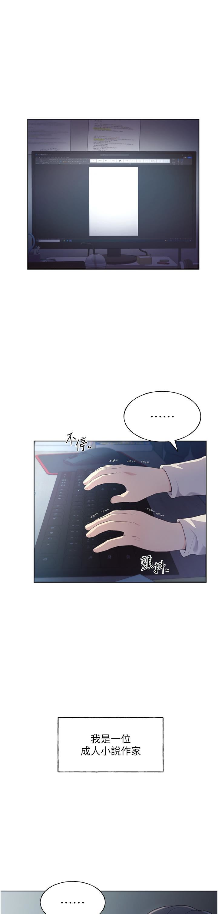 野蛮插画家第1话-我什么都听你的