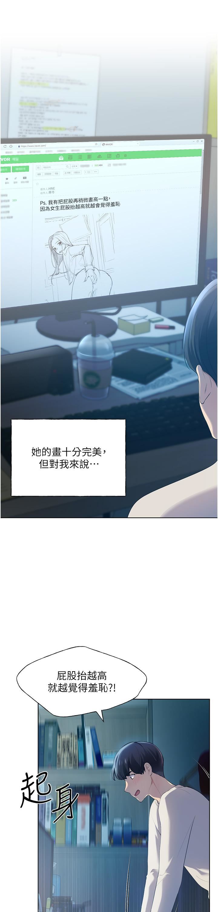 野蛮插画家第1话-我什么都听你的