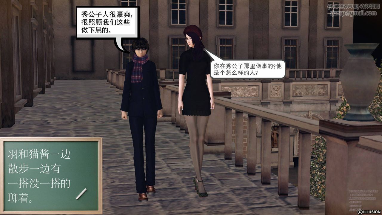 [3D]降魔传第66话