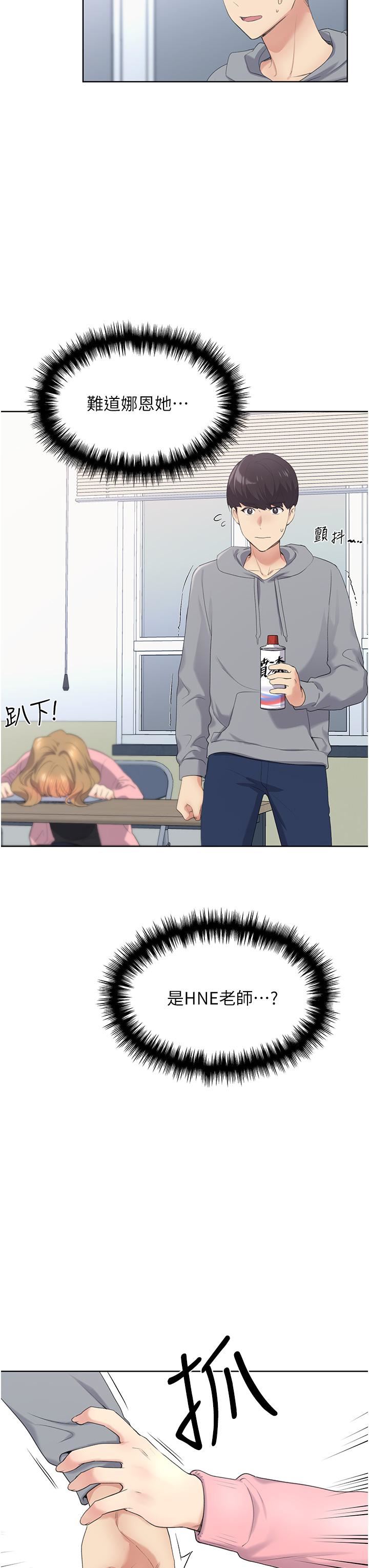 野蛮插画家第1话-我什么都听你的