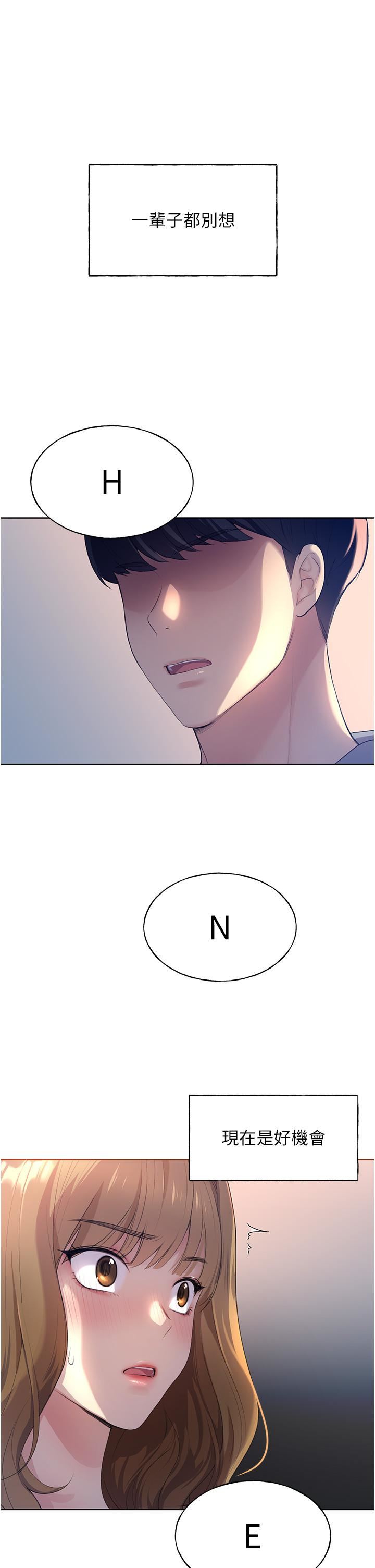 野蛮插画家第1话-我什么都听你的