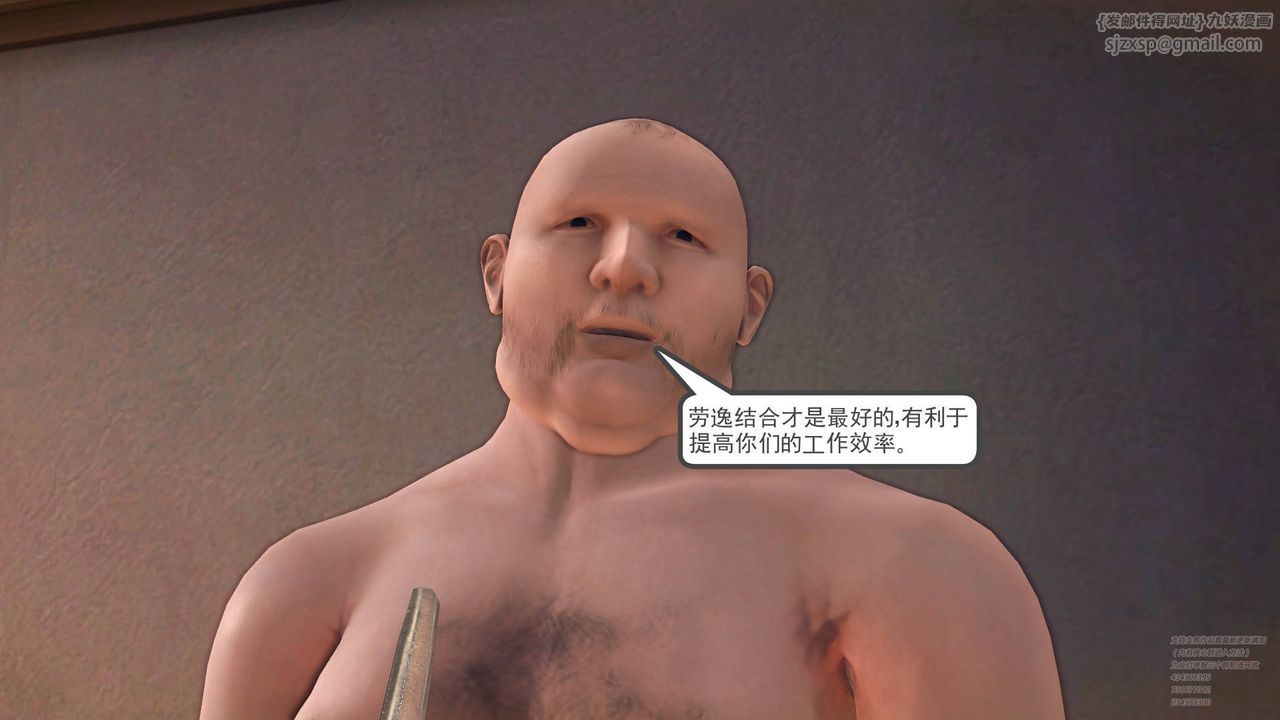 [3D]降魔传第66话