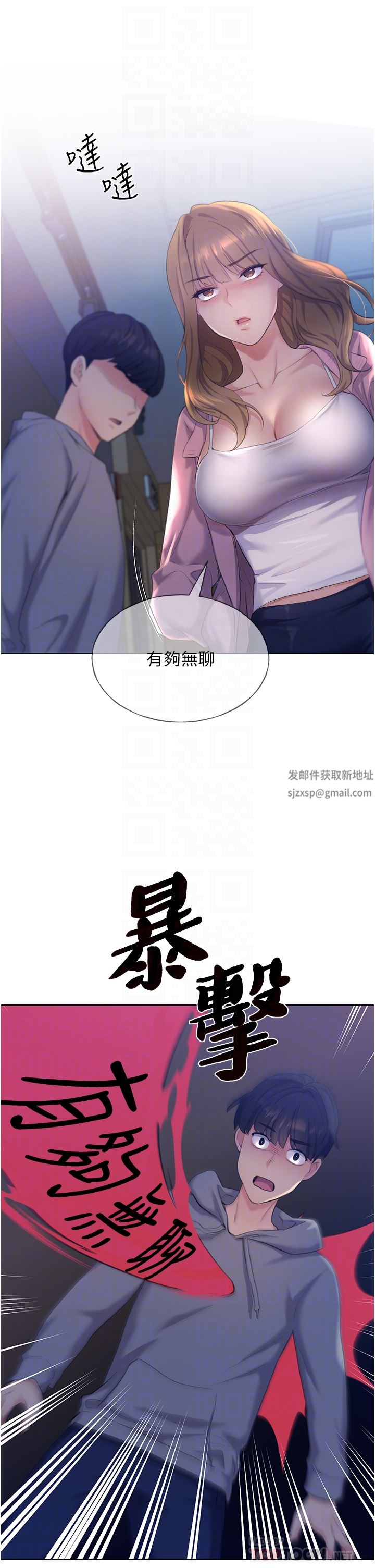 野蛮插画家第2话-调教高手