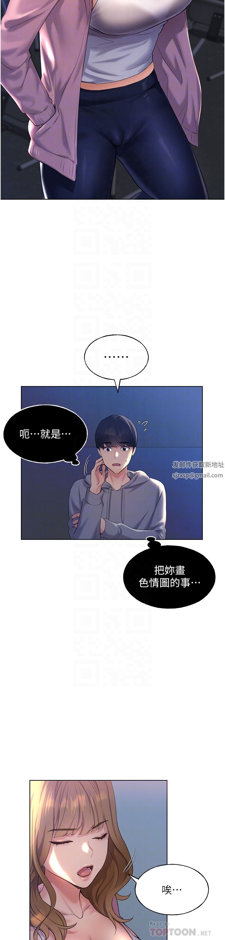 野蛮插画家第2话-调教高手