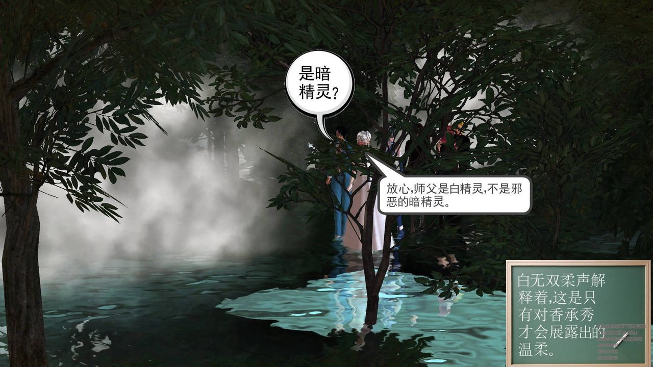 [3D]降魔传第66话