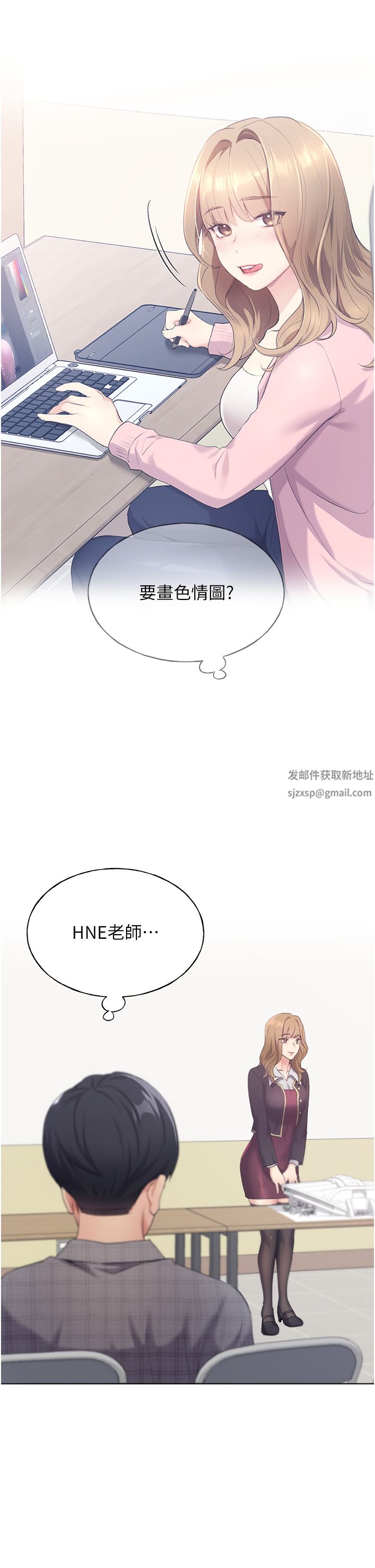 野蛮插画家第2话-调教高手