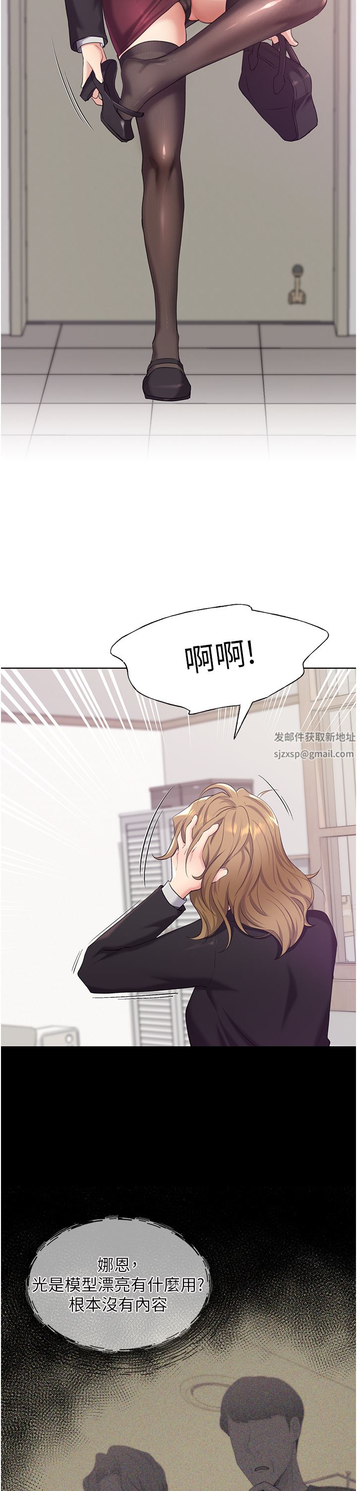 野蛮插画家第2话-调教高手