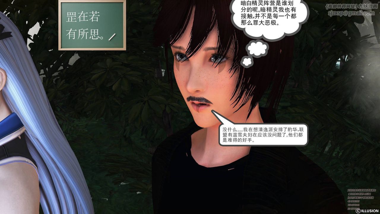 [3D]降魔传第66话