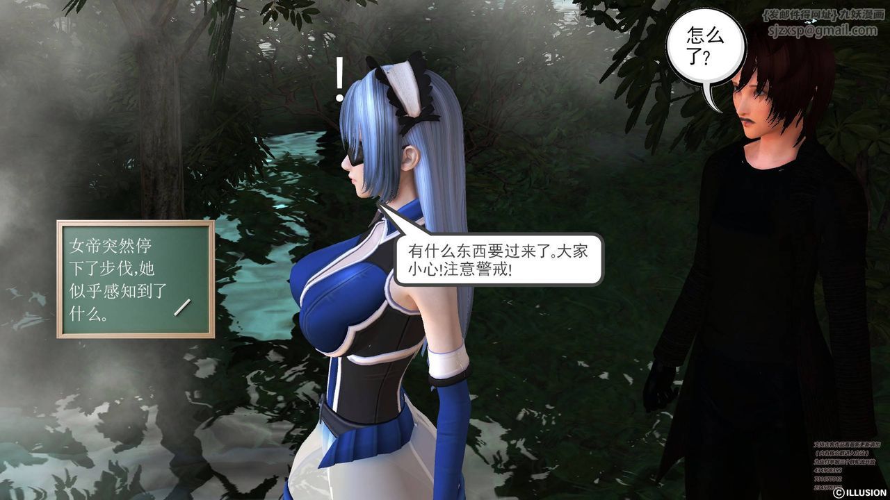 [3D]降魔传第66话