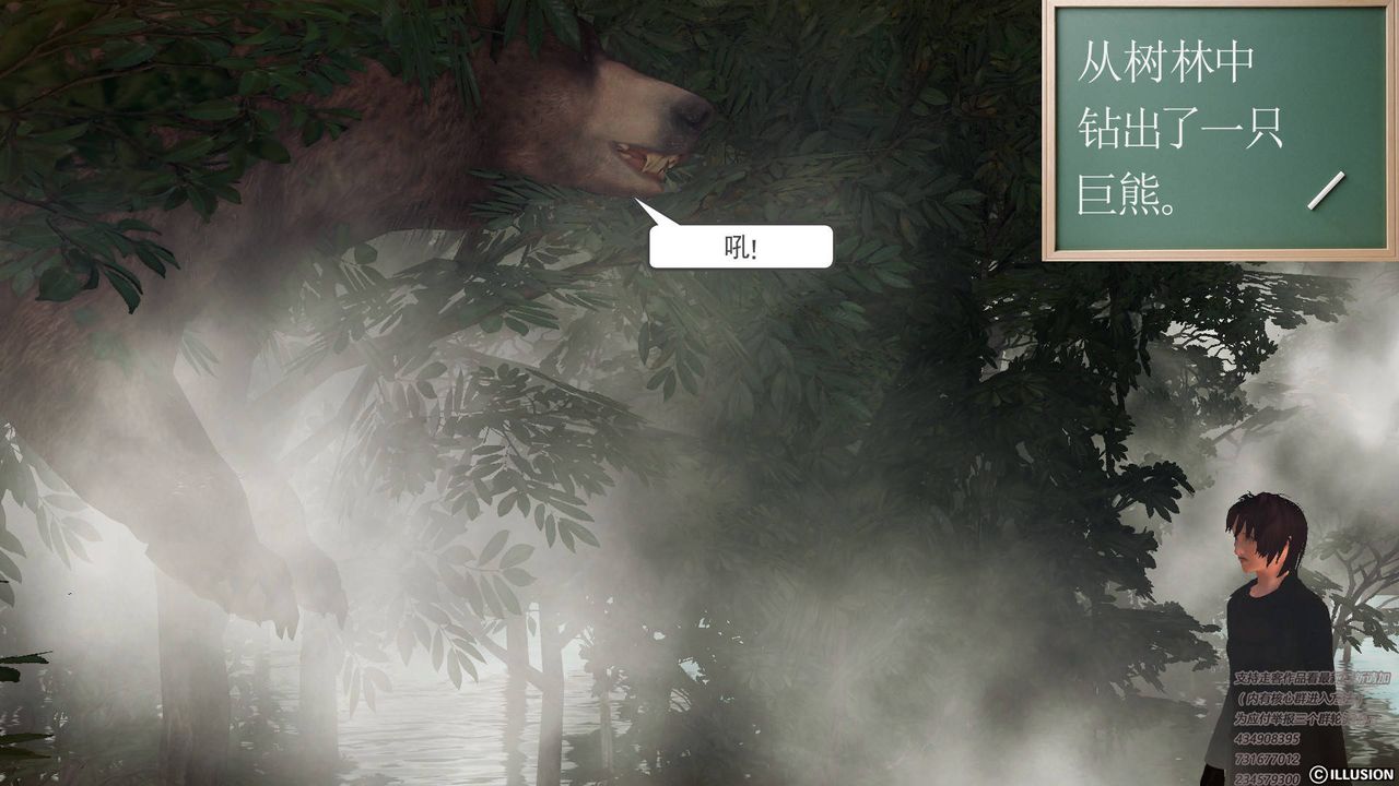 [3D]降魔传第67话