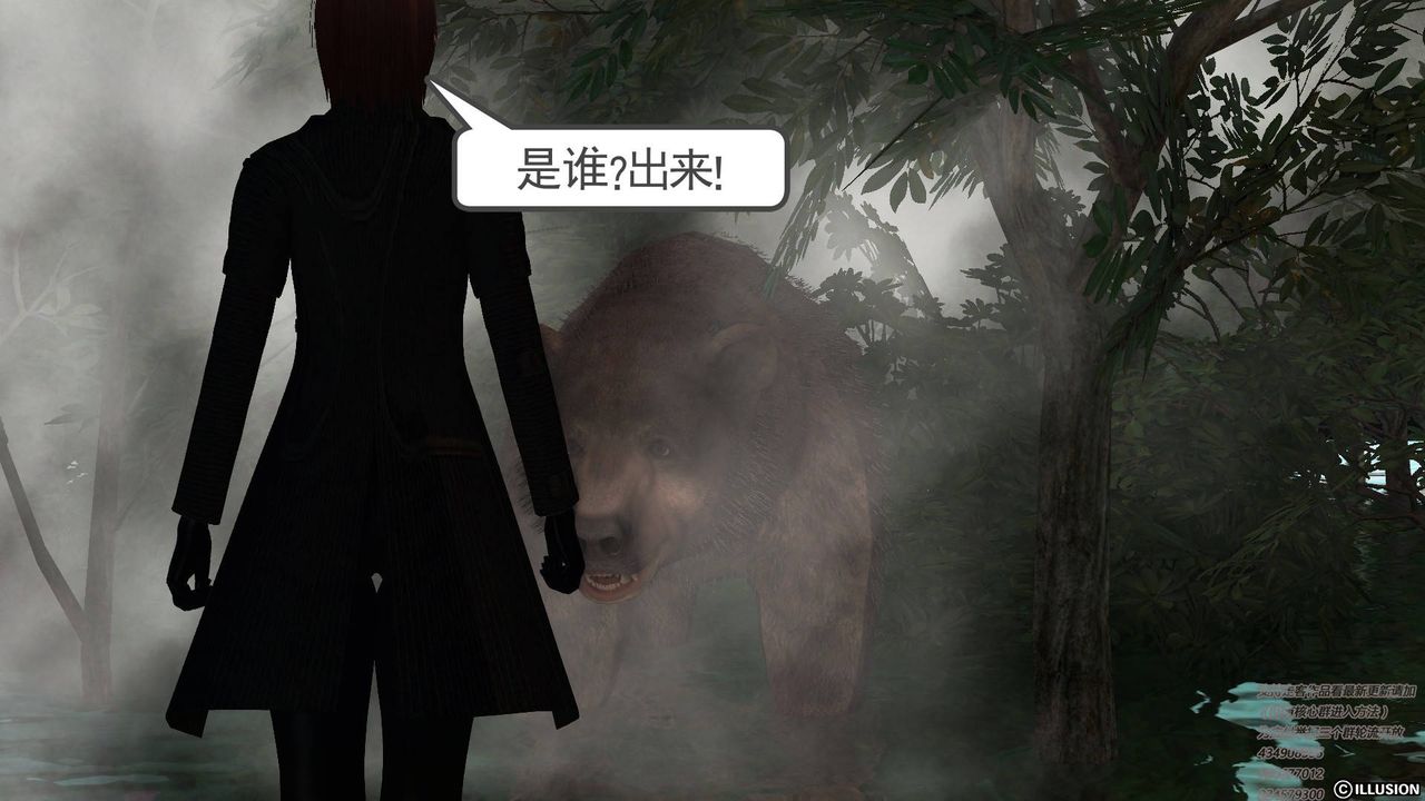 [3D]降魔传第67话