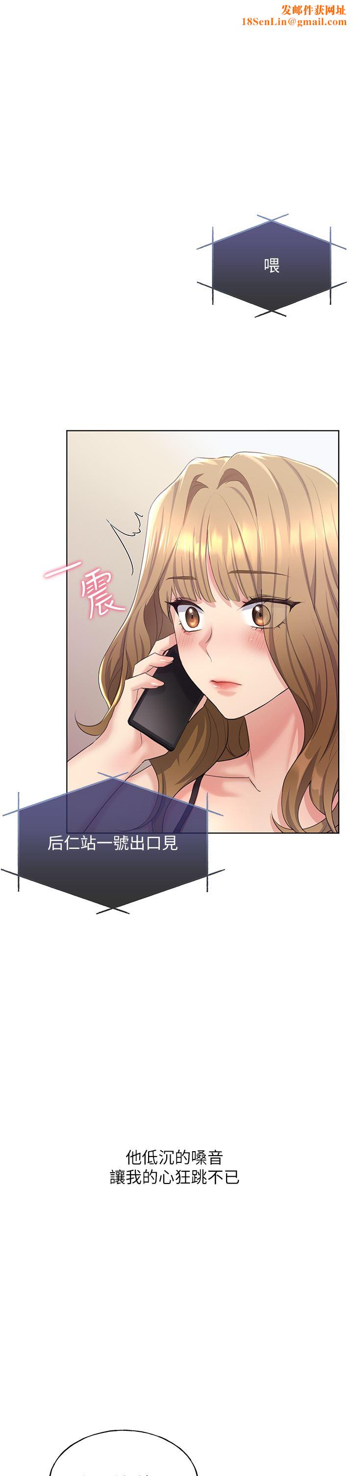 野蛮插画家第3话-看我怎么帮妳破处