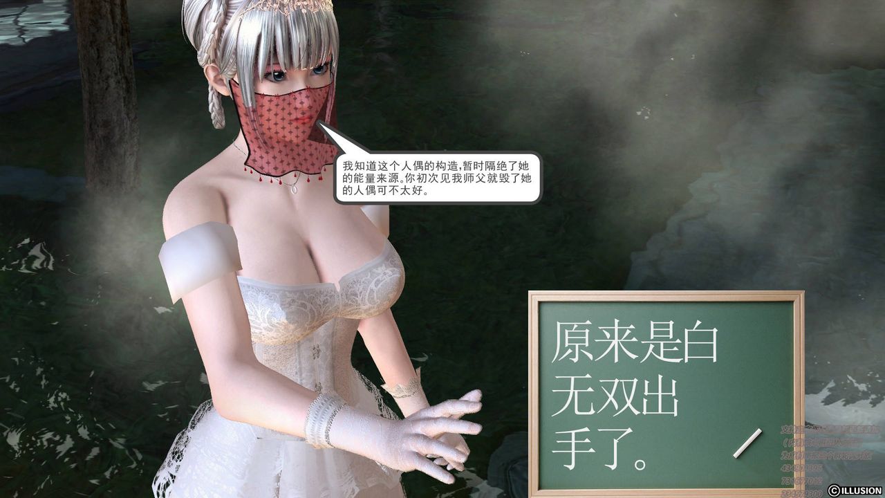 [3D]降魔传第67话