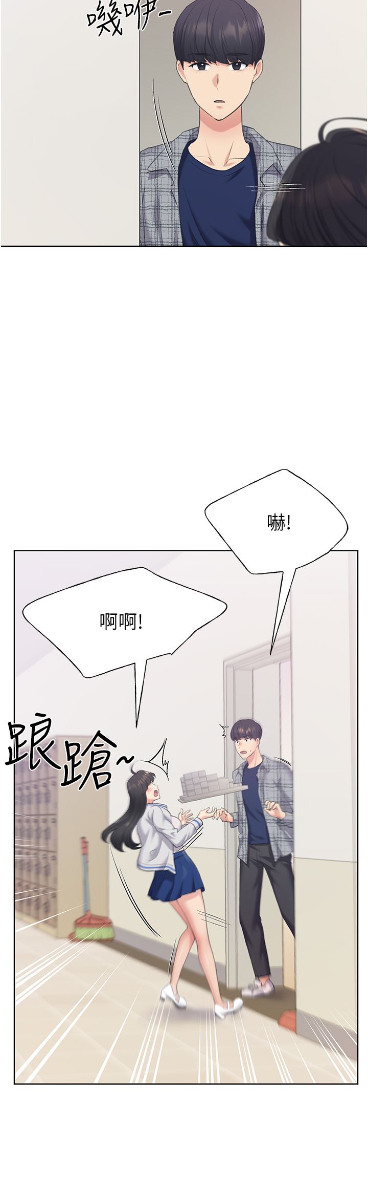 野蛮插画家第3话-看我怎么帮妳破处