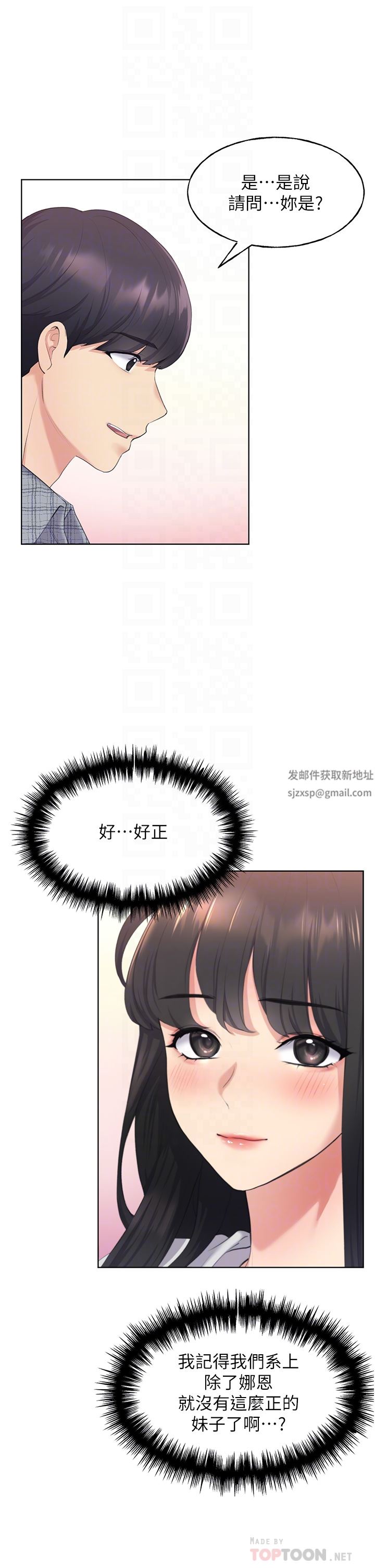 野蛮插画家第3话-看我怎么帮妳破处