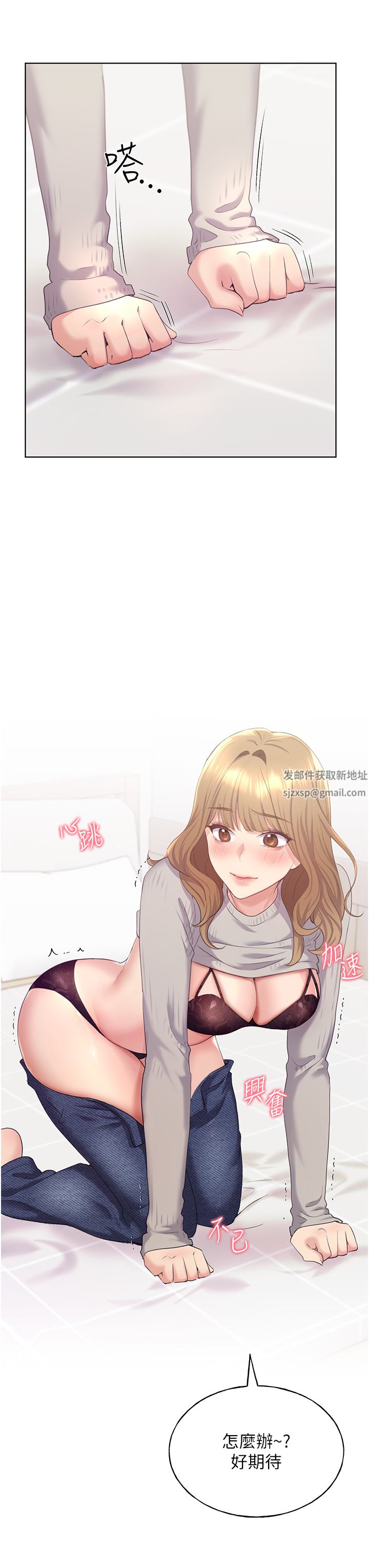 野蛮插画家第3话-看我怎么帮妳破处