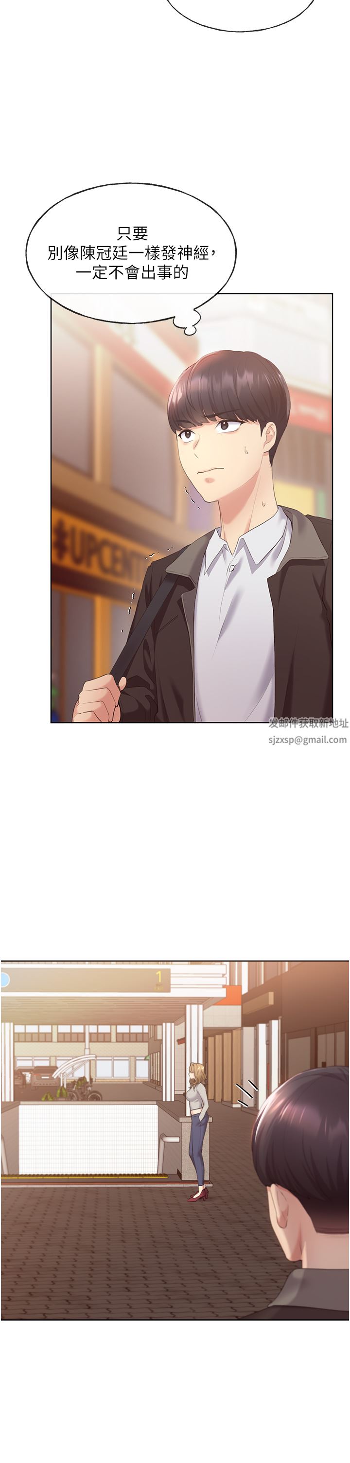 野蛮插画家第3话-看我怎么帮妳破处