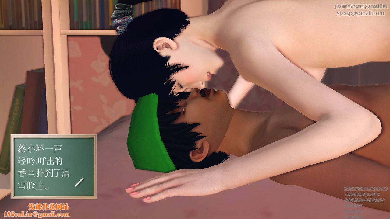 [3D]降魔传第67话