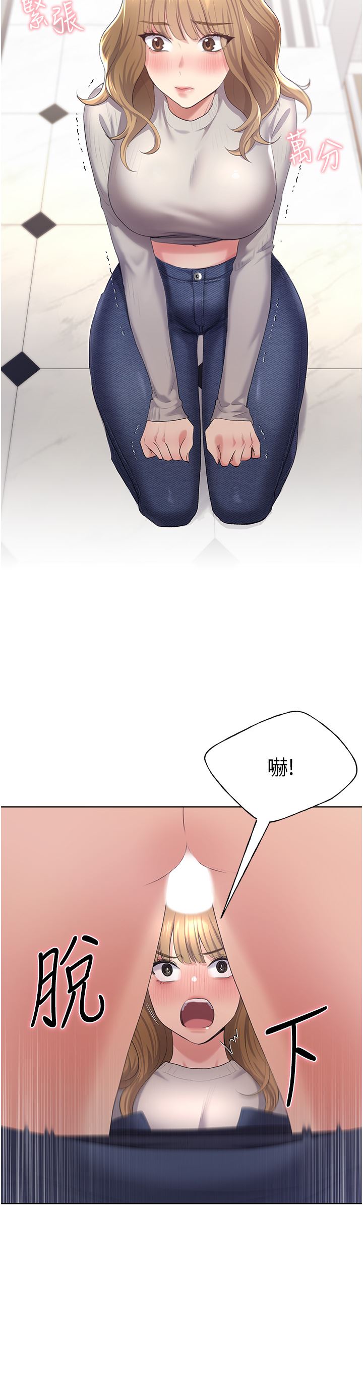 野蛮插画家第4话-傲慢无礼的下场