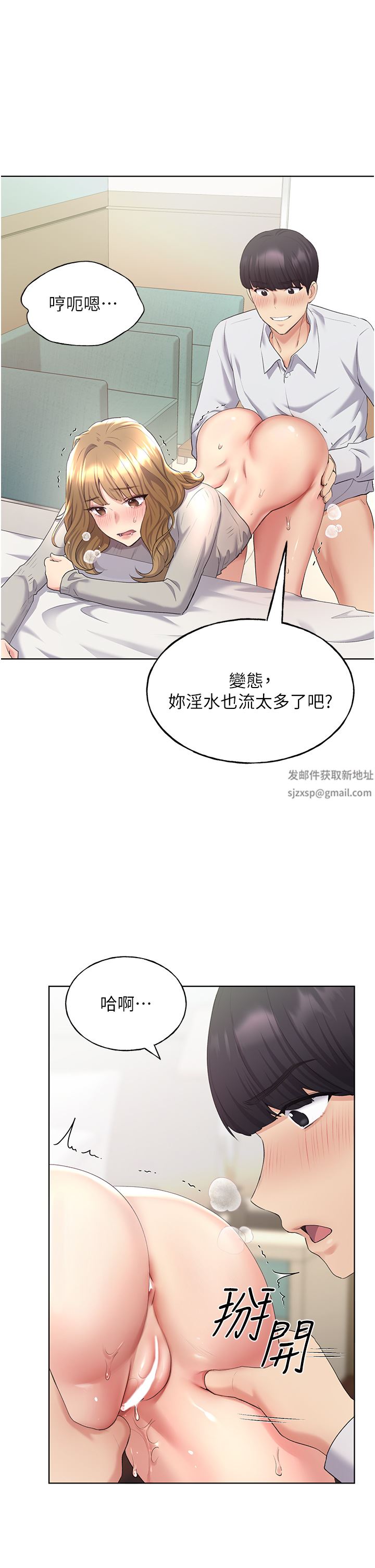 野蛮插画家第5话-我还是处女!