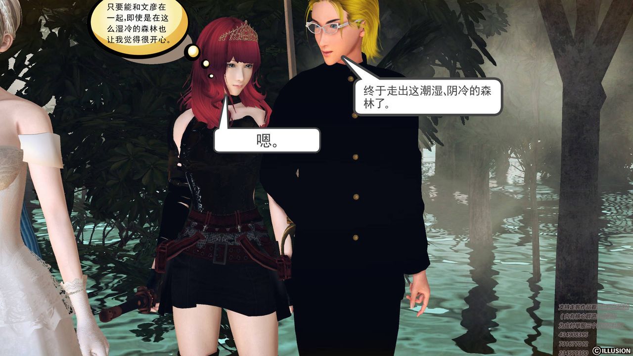 [3D]降魔传第67话