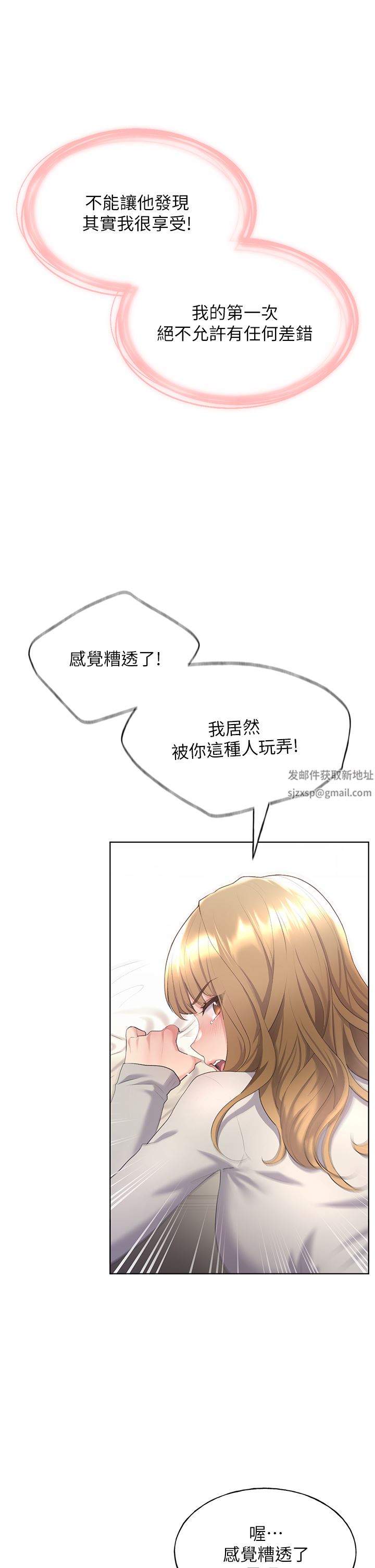 野蛮插画家第5话-我还是处女!