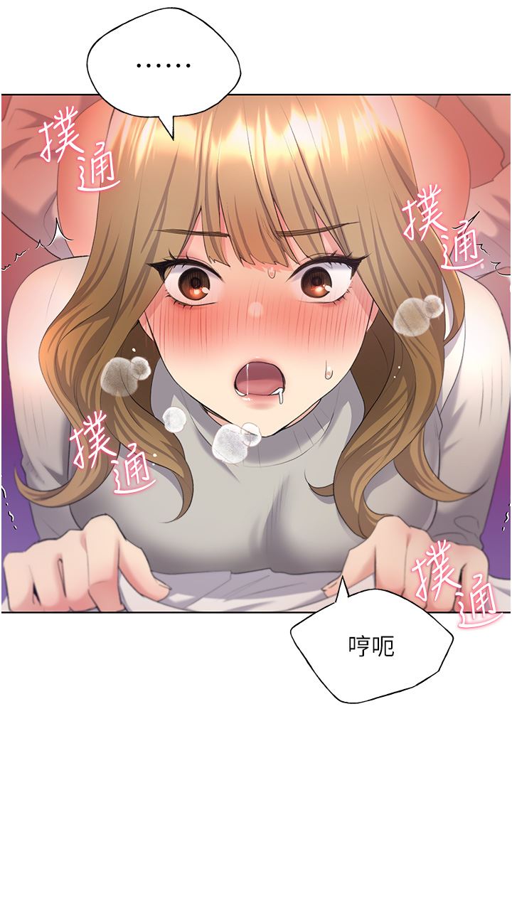 野蛮插画家第5话-我还是处女!