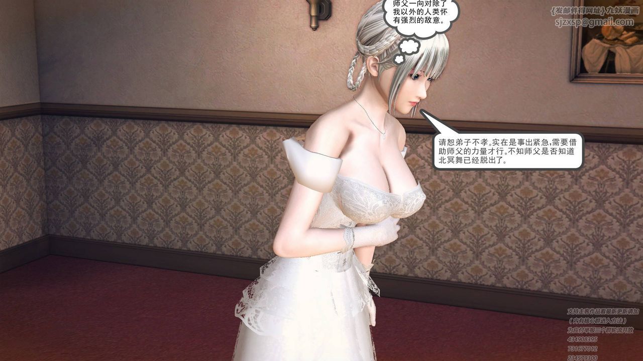 [3D]降魔传第67话