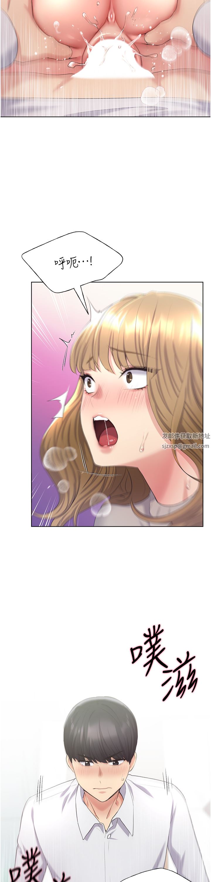 野蛮插画家第5话-我还是处女!