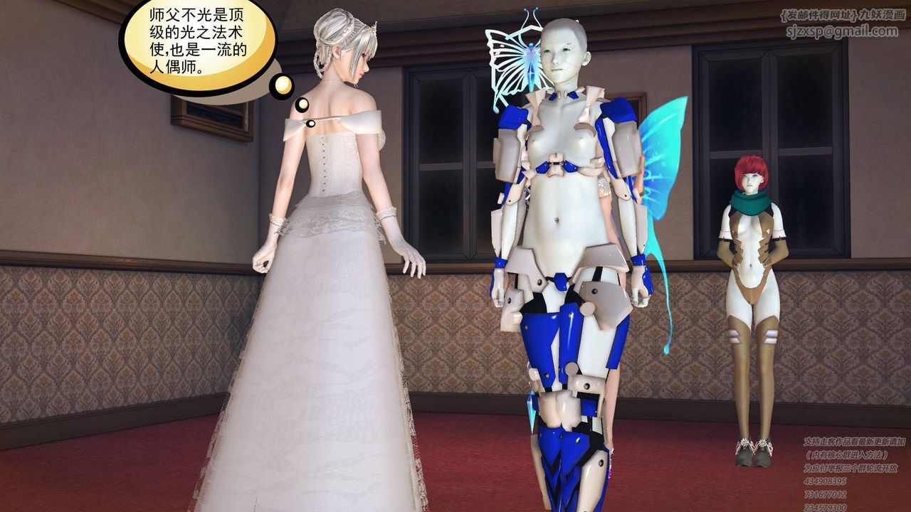 [3D]降魔传第67话