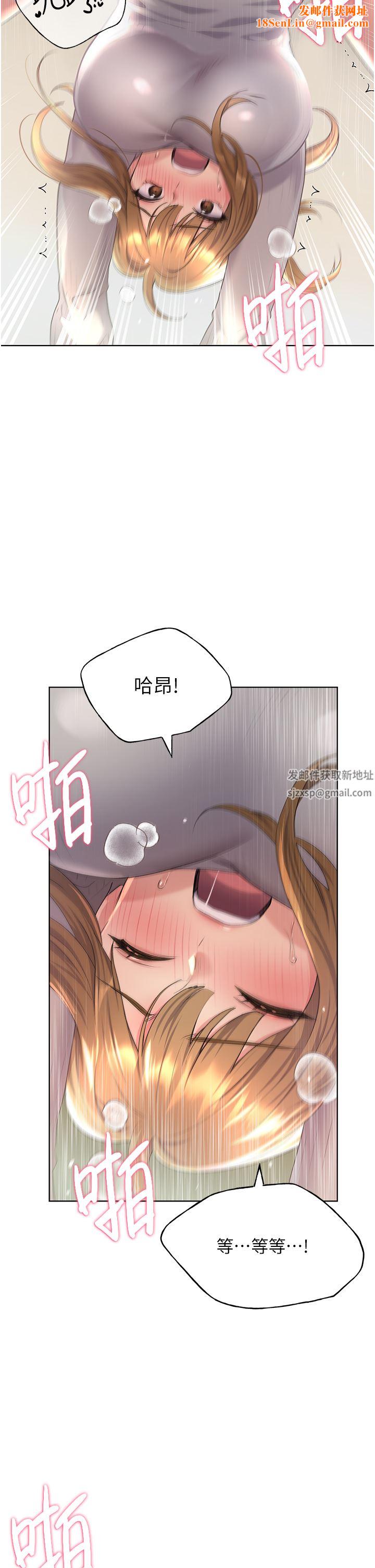 野蛮插画家第6话-我的洩慾工具