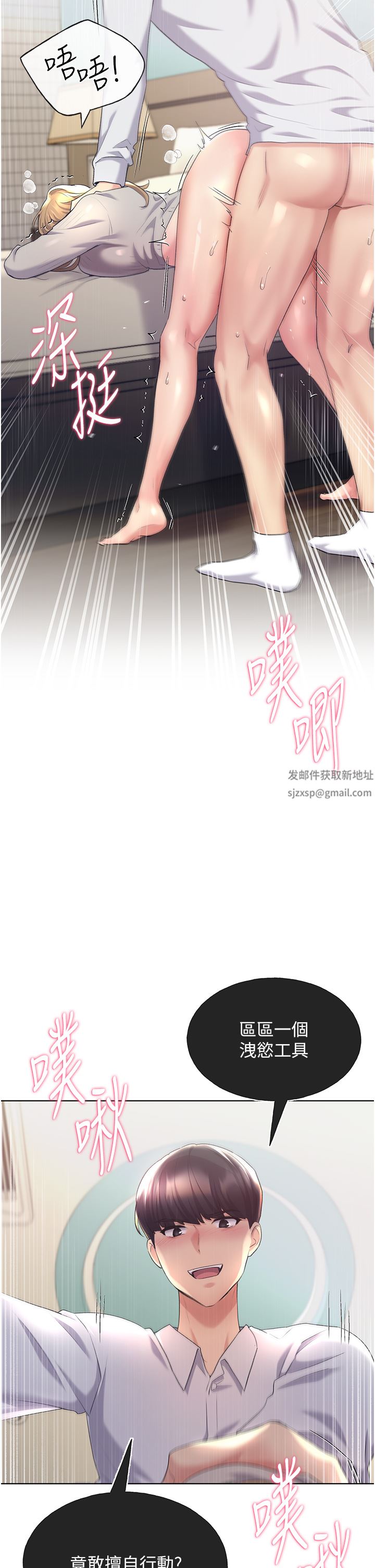 野蛮插画家第6话-我的洩慾工具