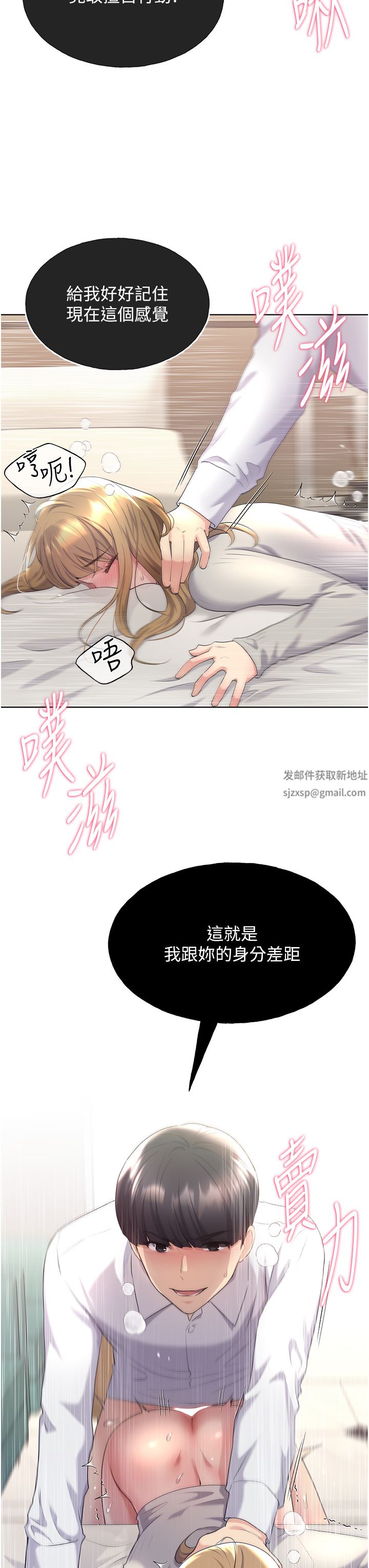 野蛮插画家第6话-我的洩慾工具