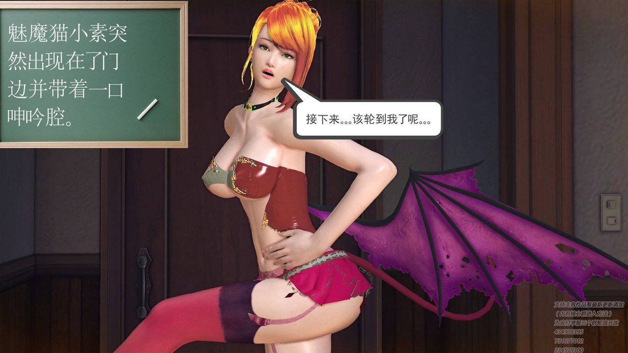 [3D]降魔传第67话