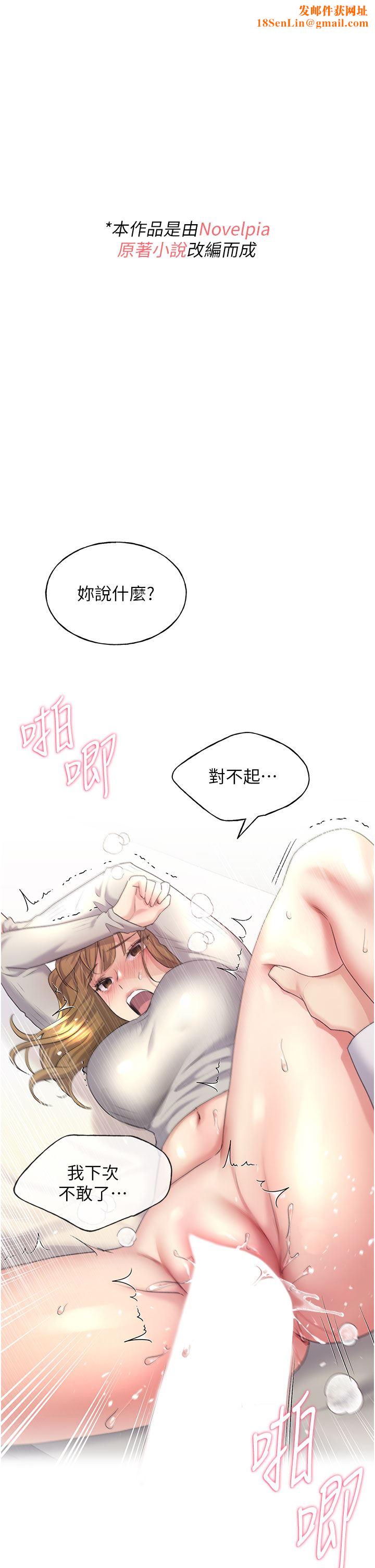 野蛮插画家第7话-恩威并施的调教方式
