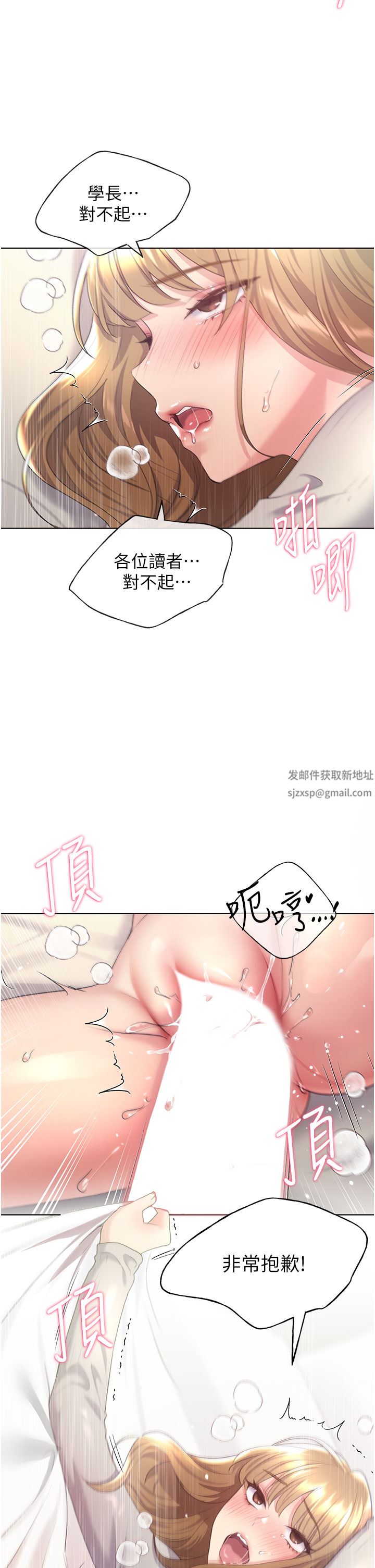 野蛮插画家第7话-恩威并施的调教方式