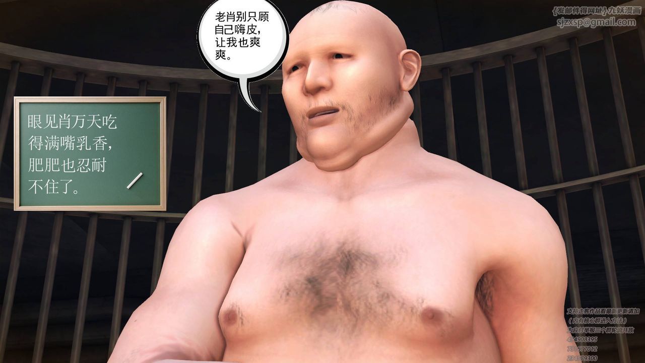 [3D]降魔传第68话