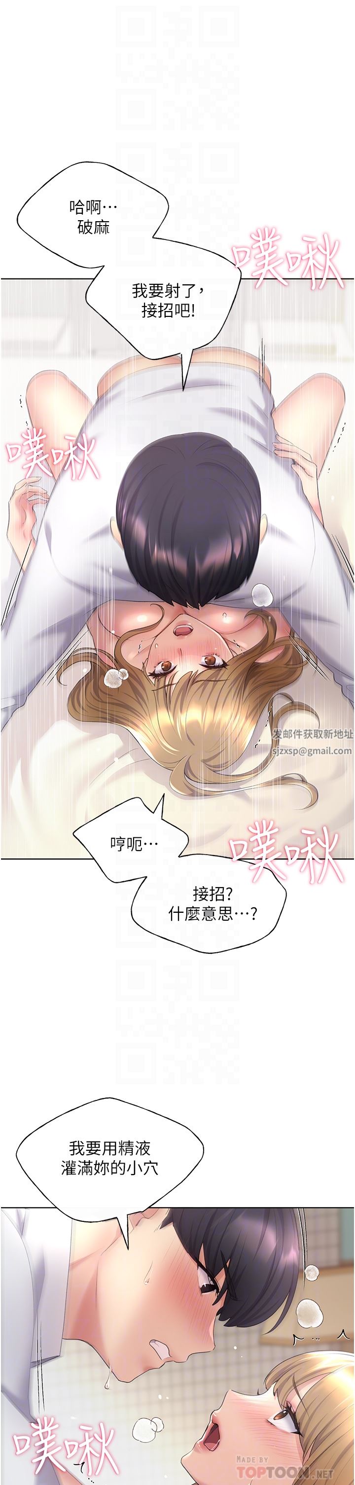 野蛮插画家第8话-唤醒学长的兽性