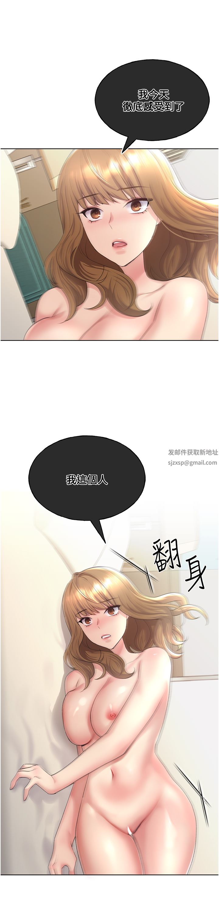 野蛮插画家第8话-唤醒学长的兽性