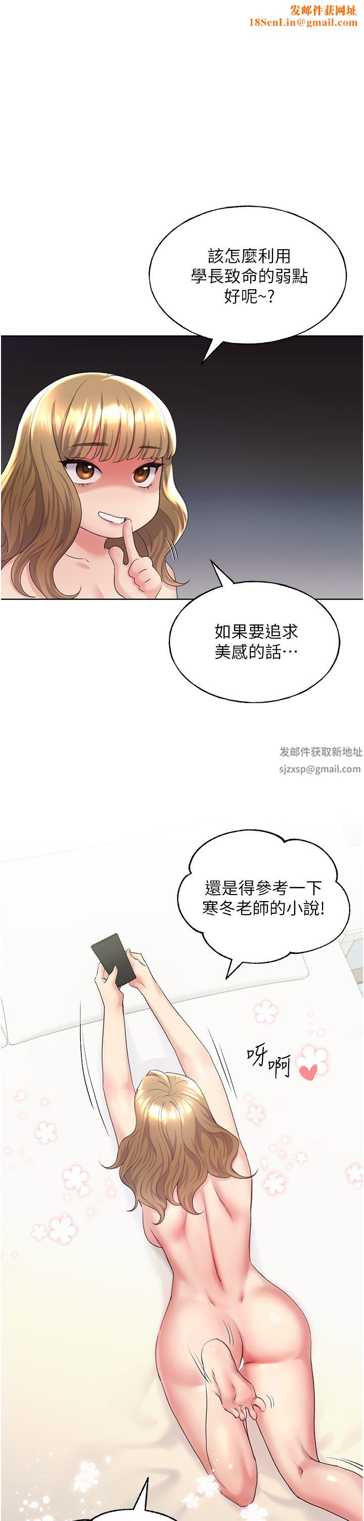 野蛮插画家第9话-想被学长吃干抹凈♡
