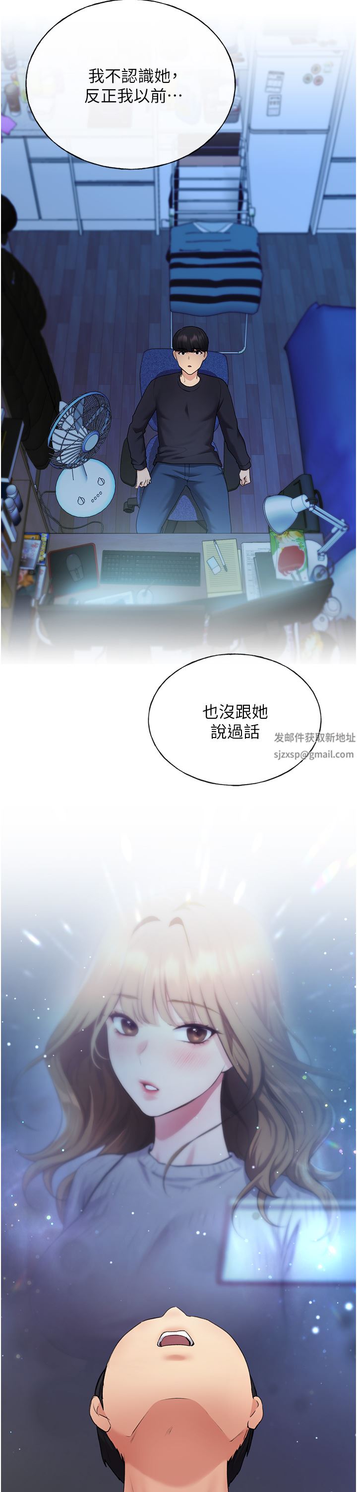 野蛮插画家第9话-想被学长吃干抹凈♡